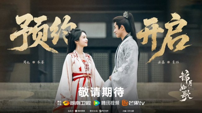Legend of the Female General. (WeTV)